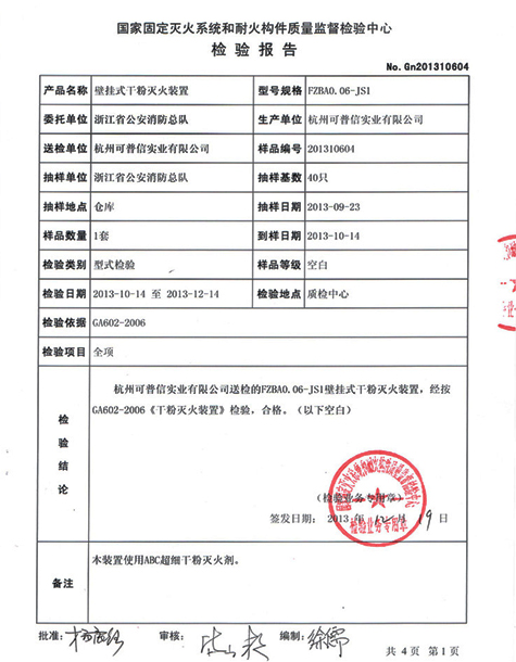 ��Ʒ���鱨��-2