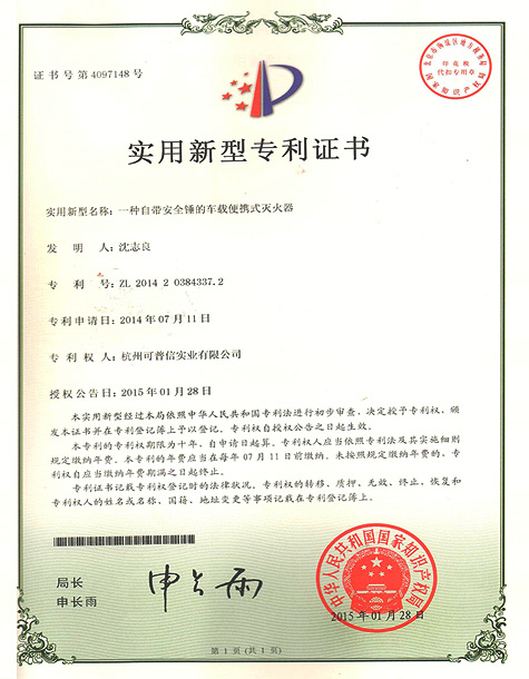 ʵ������ר��֤��-3